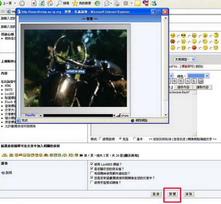 按此在新視窗瀏覽圖片